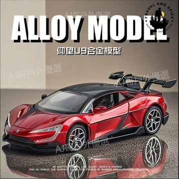 🌟臺灣熱賣🌟 仿真1:32仰望U9閤金車跑車模型 迴力蝴蝶門精美擺件 男孩送禮