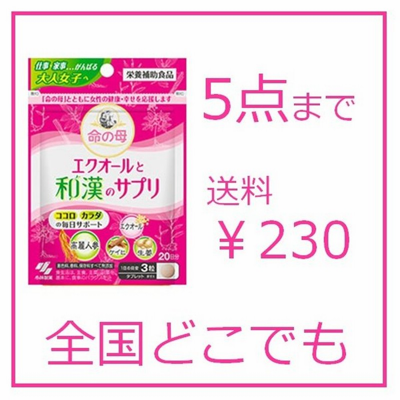 命の母 エクオールと和漢のサプリ(60錠,20日分), 小林製薬, 女性のためのサプリメント, 全国一律230円で配送 通販 LINEポイント最大0.5%GET | LINEショッピング 命の母 エクオールと和漢のサプリ(60錠,20日分), 小林製薬, 女性のためのサプリメント, 全国一律230円で配送 通販 LINEポイント最大0.5%GET | LINEショッピング
