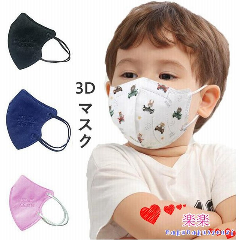 Kn95子供用マスク 50枚入 N95同等 Kn95夏用マスク 使い捨て 3d立体 4層構造 可愛い キャラクター ベビー キッズ 子供用サイズ 防塵 マスク 花粉 通学 通販 Lineポイント最大0 5 Get Lineショッピング