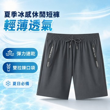 【台灣現貨  M-8XL】大碼夏季短褲男新款冰絲五分褲薄款寬松運動褲速乾沙灘褲加肥加大休閑褲