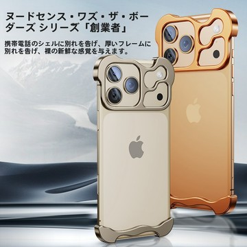 日本進口~異形金屬角墊無邊框手機殼 iPhone 17 Air 16 15 pro max puls 人體工學裸感散熱殼