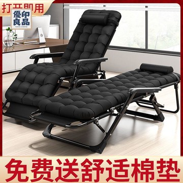 免運 折疊床 午睡床 午休床 躺椅 辦公室休閒椅 躺椅折疊椅午休靠椅午睡折疊床休閑靠背懶人沙發家用陽臺便攜椅子特惠/開立發票 全館折扣 工廠現貨 售後保障 特價出 y5426
