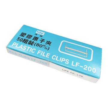 徠福 塑膠 原子夾 彩色/白色隨機出貨 50支入 /盒 LF-200｜領券最高折$220