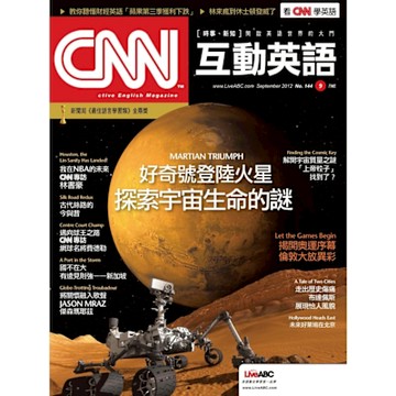 CNN互動英語 09月號/2012 第144期_Readmoo 讀墨電子書