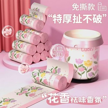 免運✨臺灣出貨⭐【免撕】大號加厚香氛垃圾袋塑料袋印花抽繩袋家用手提式自動收口
