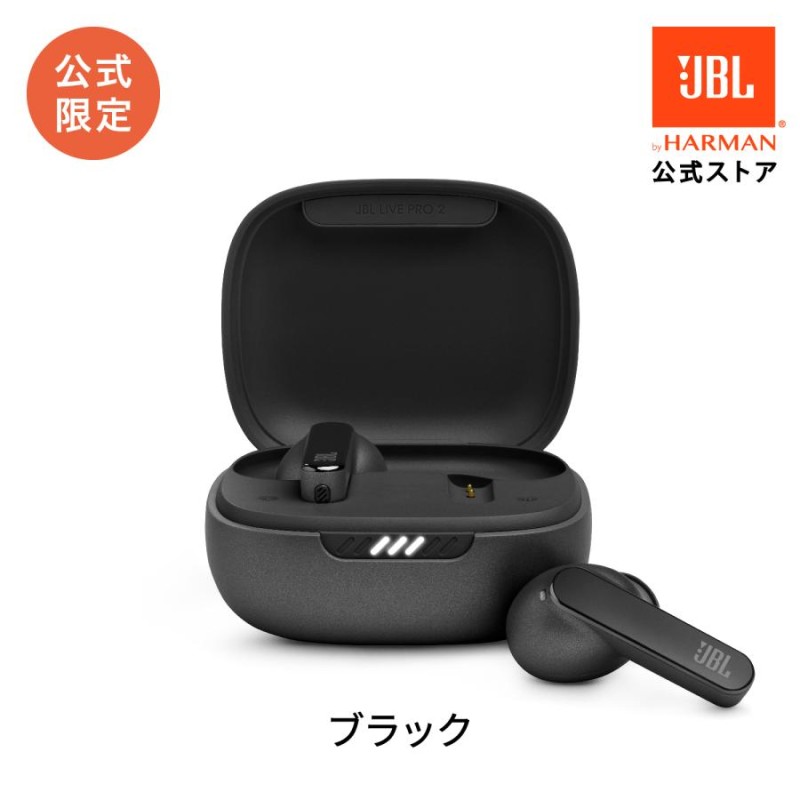 JBL 公式 ワイヤレスイヤホン LIVE PRO2 TWS ノイズキャンセリング 外