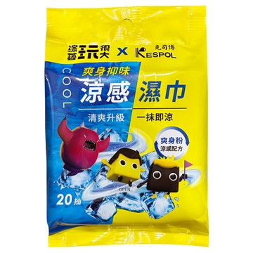 克司博抑味涼感濕巾20抽-綜藝玩很大