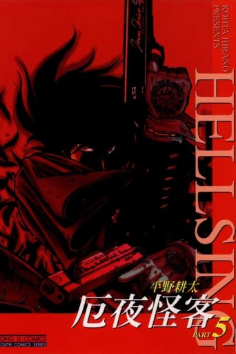 厄夜怪客（5）【二手書_普通】TAAZE讀冊生活