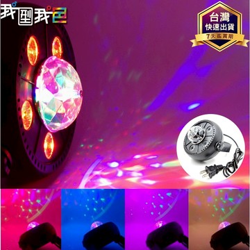 新款LED帕燈+小魔球二合一舞台燈 七彩聲控+自走RBG派對燈光氣氛燈