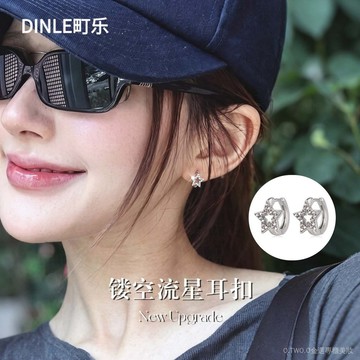 【臺灣出貨】新款鑲鑽鋯石鏤空流星耳扣精緻小衆設計感耳環高級感不掉色耳飾女 JYUE