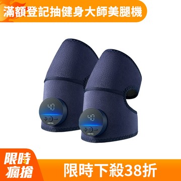 輝葉 震關健 KNEEBUZZ(多功能石墨烯熱感 關節按摩器)2入