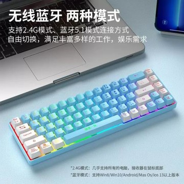 筆記本電腦無線2.4G藍牙雙模68鍵 RGB炫彩充電便攜式商務辦公鍵盤
