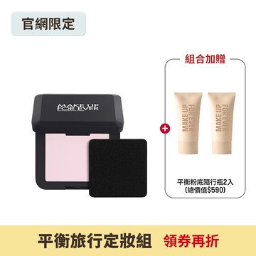 【平衡旅行定妝組】買 HD SKIN 粉無痕光圈蜜粉餅4.5g 贈 HD SKIN 粉無痕平衡肌底粉底液隨行瓶5ml兩入 - MAKE UP FOR EVER