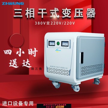 【臺灣公司 可開發票】西川隔離變壓器三相480轉380V變220V208V30KW100自耦單相降壓干式