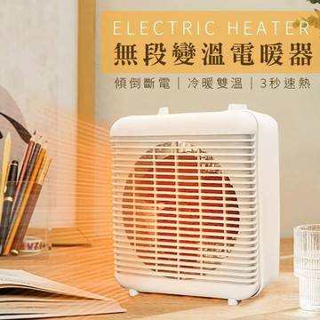 【U-like】【米塔】無段變溫電暖器 暖風機 電暖機 暖風扇 取暖器 冷暖兩用 暖氣機 暖風機 取暖器 電暖氣 暖風扇