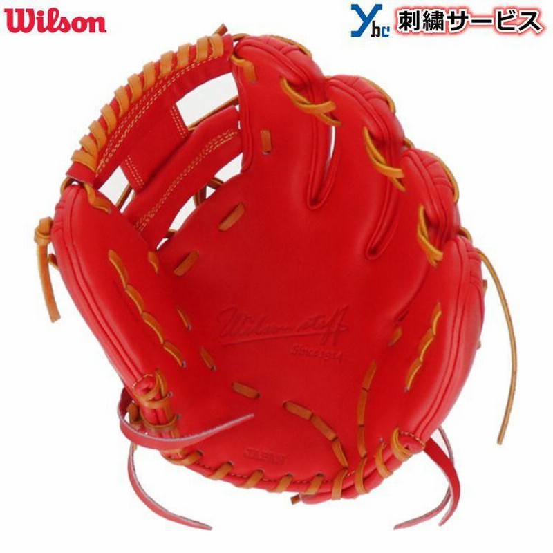 刺繍サービス 硬式グローブ 内野手用 ウィルソン 硬式用グラブ