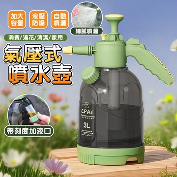 ⚡隔日到貨 灑水壺 噴水壺 高壓噴壺 噴霧器 高壓 電動噴水壺 洗車 澆花神器 氣壓噴瓶 農藥噴霧器 澆花 泡沫噴瓶