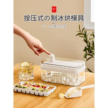 日本精工MUJIE按壓冰塊模具格食品級制冰盒冰箱凍二合一神器家用