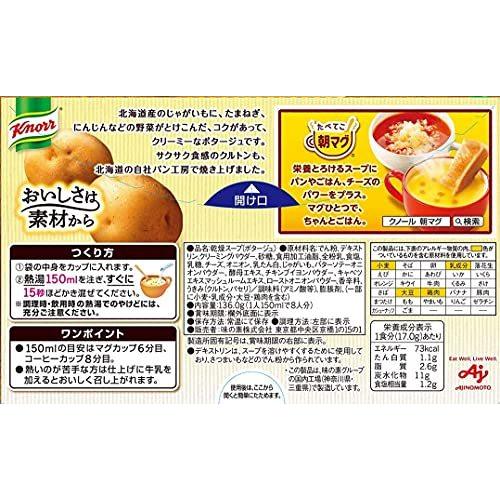 味の素 クノール カップスープ ポタージュ 17.0g×8袋×6箱入