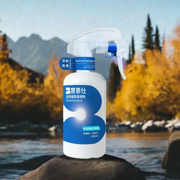 【寶惠仕除臭噴劑—清新無香】