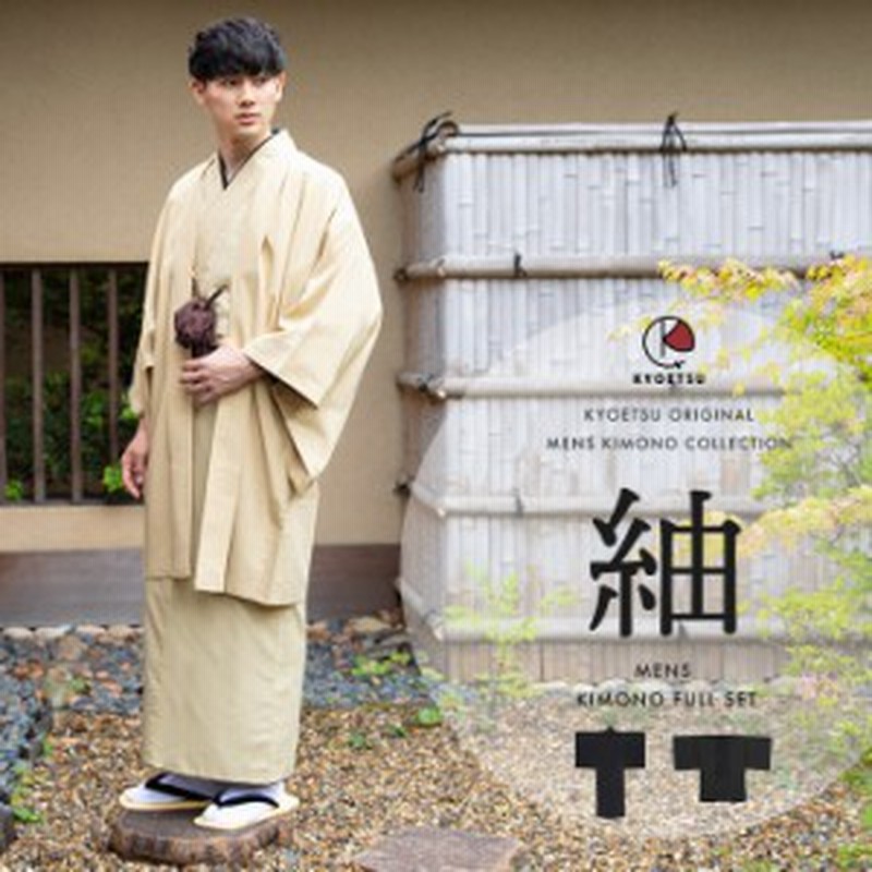 無料 着物 長地盤セット sushitai.com.mx
