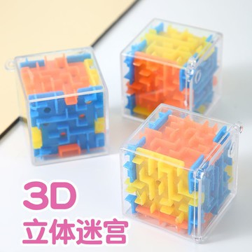 甄選好物🔥3D立體迷宮球 魔方走珠闖關益智玩具 兒童六面立體魔幻迷宮 299關手眼協調訓練 專注力空間概念培養