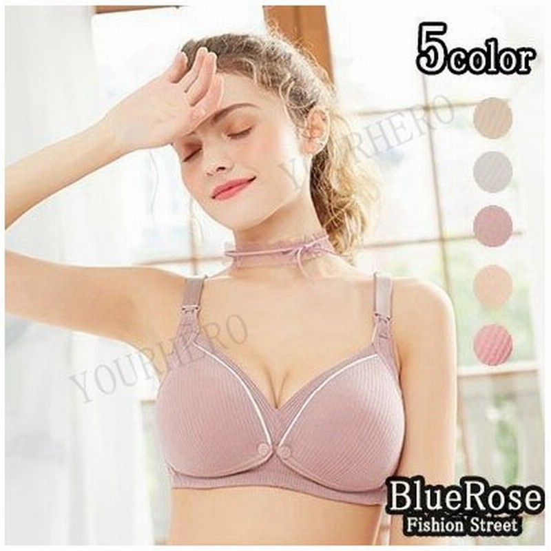 授乳ブラ 前開き 授乳下着 ストラップ New 綿 裏地 マタニティ ブラジャー ノンワイヤー 授乳ブラジャー 可愛い かわいい 妊婦 授乳 美乳 垂れ防ぎ 通販 Lineポイント最大get Lineショッピング