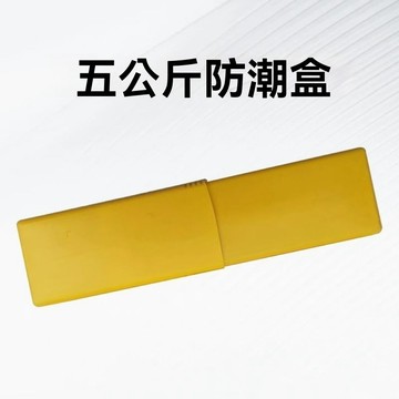 電焊條塑料空包裝盒焊條盒抽拉伸縮焊絲長方形盒焊條防潮盒收納盒