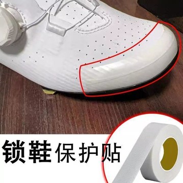 【限時下殺】鎖鞋保護貼溜冰鞋速滑鞋防磨鞋套冰刀鞋鞋套防磨防刮花保護套膠帶