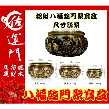 佐運門 聚寶盆 招財 擺件 招財擺飾 開運 風水 風水擺件 居家擺飾 鎮宅 財位 招財擺件 銅聚寶盆 居家擺飾 擺飾