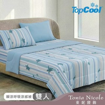 Tonia Nicole 東妮寢飾 悠游海龜TopCool瞬涼呼吸涼感被(雙人180x210cm)