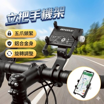 【台灣出貨】立把手機架｜桌面手機支架｜省空間手機夾｜可調角度支架｜直播追劇手機架