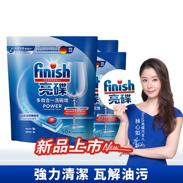 [finish 亮碟] 洗碗機多效合一洗碗塊50顆(洗碗錠/洗碗球/洗碗機錠/洗碗機專用洗劑)3入組