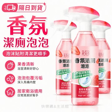 現貨當日出🚩快速起泡清潔 頑固汙漬威王奶龍衕款香氛潔厠泡泡劑 除臭馬桶衛生間厠所強力除尿垢去汙去黃潔厠液 萊克多香氛潔廁