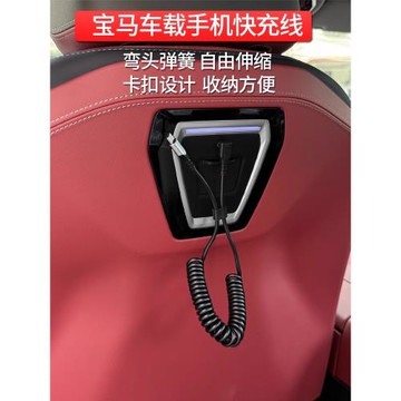 適用寶馬5系X5車載數據線蘋果16/15Carplay充電器type-c充電線PD快充彈簧伸縮carplay