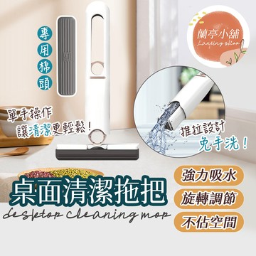 桌面拖把 迷你小拖把 小拖把 免手洗拖把 便攜式拖把 室內小拖把 桌面玻璃清洗拖把擦玻璃神器 清潔拖把