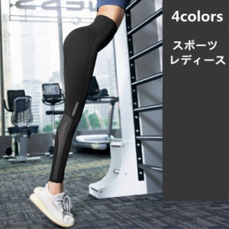 スポーツ レディース コンプレッションウエア タイツ フィットネス 痩せるレギンス 動きやすい ストレッチ 初春新作 通販 Lineポイント最大4 0 Get Lineショッピング