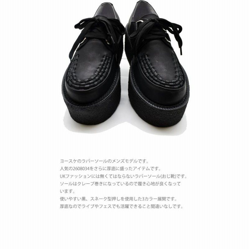 ヨースケ YOSUKE ラバーソール 厚底 メンズ クリーパー