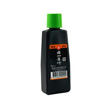 【文具通】Kuretake 日本 吳竹 くれ竹 呉竹 攜帶墨汁小 60cc P3010027【APP滿額下單4%點數(單一帳號最高1000點)】7/31止
