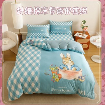 【PETER RABBIT】比得兔與V&A博物館-針織床包兩用被組(單人/雙人/加大)(正版授權/兩用被/床包)(11390207)