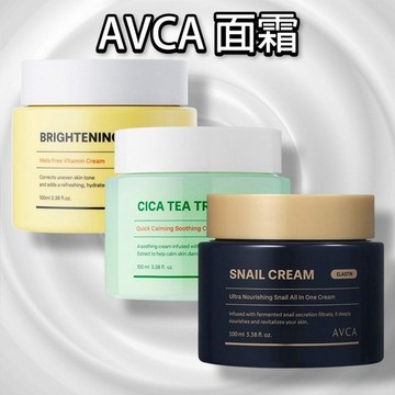 AVCA~面霜(100ml) 款式可選