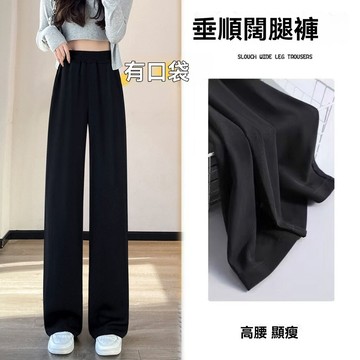 垂感黑色闊腿褲 女夏季新款高腰褲 垂感顯瘦寬鬆薄款拖地褲 直筒長褲  長褲女 直筒褲 休閒褲 大尺碼 褲子