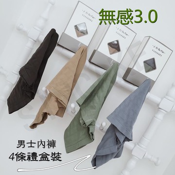JUBANG現貨🔥升級透氣男士內褲 純棉男士內褲 舒適透氣內褲 平角褲 四角褲 四條禮盒裝 平角內褲 速發