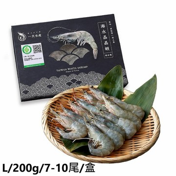 【一夫水產】產銷履歷/海水晶晶蝦－L