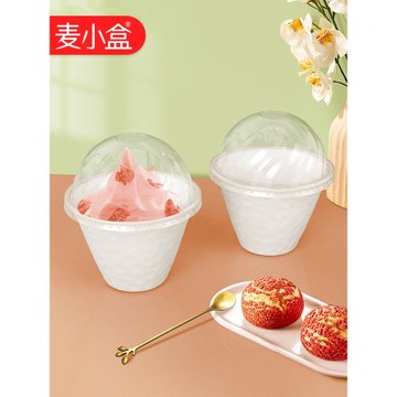一次性冰淇淋杯網紅手工冰激凌杯圣代杯酸奶雪糕紙杯加厚環保降解