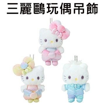 三麗鷗 玩偶吊飾 娃娃 絨毛玩偶 50周年 凱蒂貓 Mimmy 丹尼爾