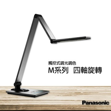 國際牌 M系列 四軸旋轉 LED 檯燈 12W 觸控式 調光調色 無藍光 〖永光照明〗PA-HH-LT061%P09%