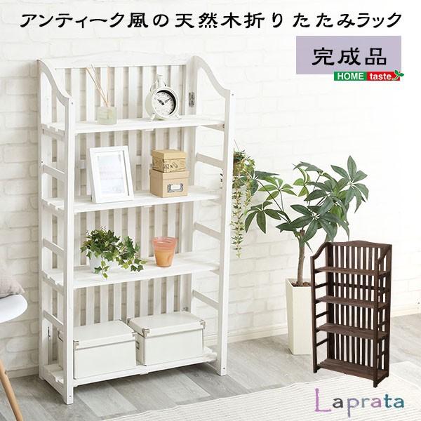 木製折り畳みラック【Laprata-ラプラタ-】 | LINEショッピング