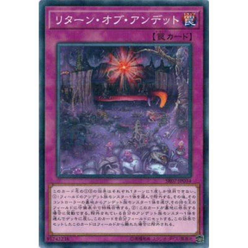 遊戯王 Sr07 Jp034 リターン オブ アンデット ノーマルパラレル アンデットワールド 通販 Lineポイント最大1 0 Get Lineショッピング
