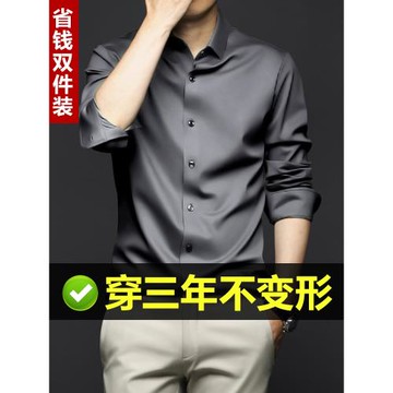 春夏季男士長袖襯衫抗皺免燙職業正裝潮商務高端冰絲襯衣黑色寸衫